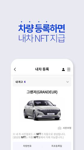 차통 Screen 3