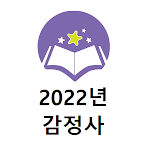 Cover Image of Descargar 2022년 감정사 기출문제(유료)  APK
