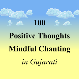 Gujarati Meditation Wellbeing