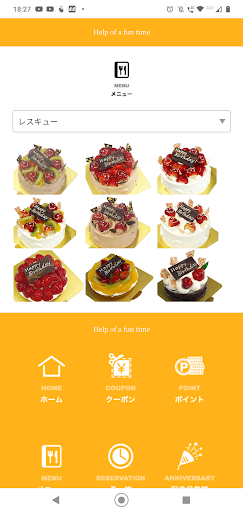 洋菓子工房Ub Screen 2