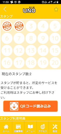 カイロプラクティック総志館UNO　公式アプリ Screen 3