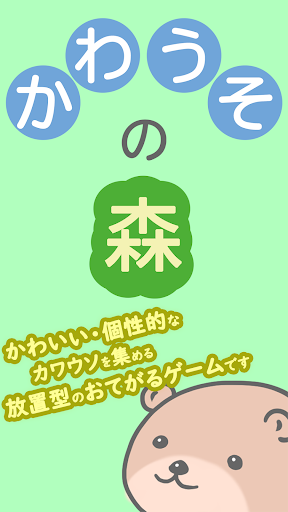 アプリのプレビュー