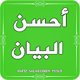 Ahsan ul Bayan - Quran Translation Urdu - Tafseer icon