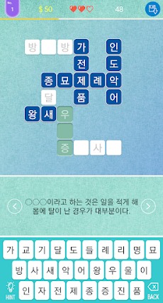 韓国語パズル (プレミアム)のおすすめ画像2