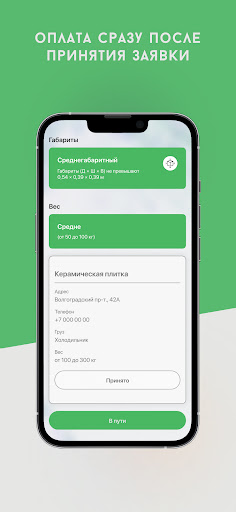ТОП-ТОП бригадир Screen 3