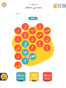 AlifBee Games – Arabic Words T 9