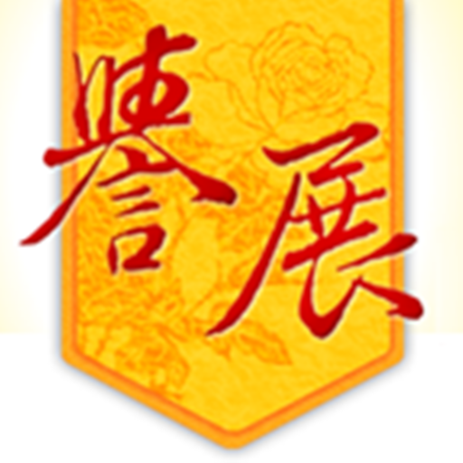 台北譽展蜜餞行：人氣零嘴果乾店