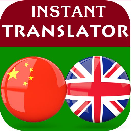 chinese-english-translator-apps-on-google-play