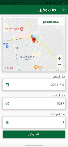 السلامة للتأمين Screen 3