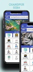Chandpur Seba: Online Service