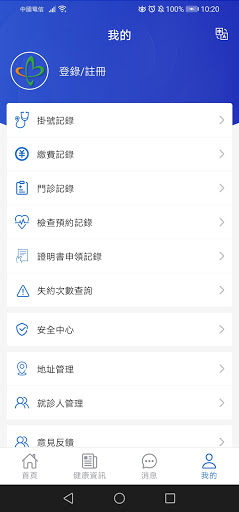 鏡湖通 Screen 2