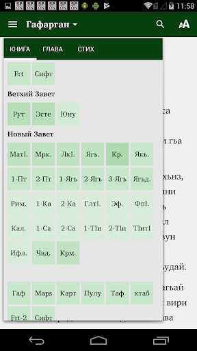 ПАК КАЛАМ лезгидал Screenshot 3 - AppWisp.com