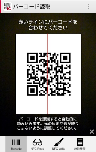 Icタグ バーコードリーダー By Ntt Docomo Google Play 日本 Searchman アプリマーケットデータ