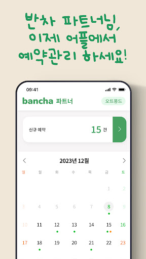 Android application 반차 파트너 – 키즈 패밀리 체험, 원데이클래스 screenshort