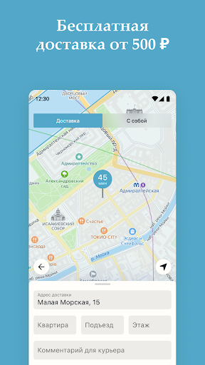 Май Доставка Screenshot 2 - AppWisp.com