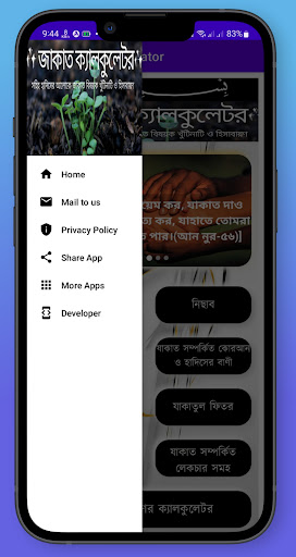 Android application Zakat Calculator screenshort