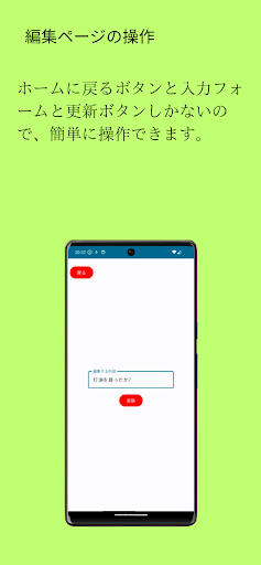 MosimoBox Screen 3
