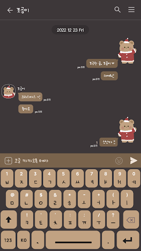 카카오톡 테마 - 포곰이_크리스마스 다크 (카톡테마) Screen 3