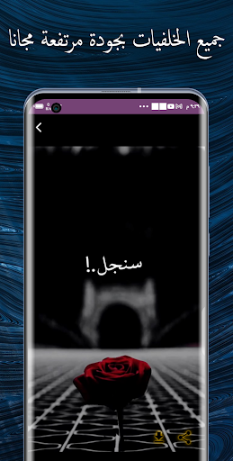 خلفيات سناجل