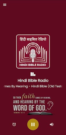 Malayalam Bible Radioのおすすめ画像1