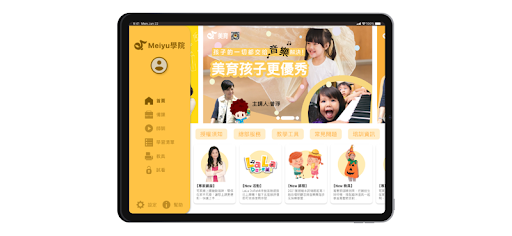 Android application Meiyu美育學院 screenshort