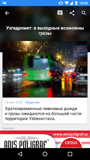 Gazeta.uz Screen 2