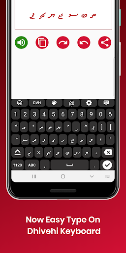 Dhivehi Keyboard by Infra Screen 2
