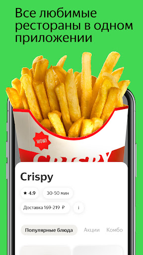 Локали - Доставка Еды Screenshot 1 - AppWisp.com