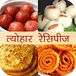 Cover Image of Download Tyohar Recipe in Hindi  APK