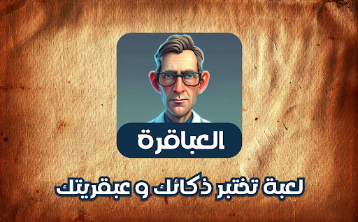 Offline games 2024-Trivia King screenshot