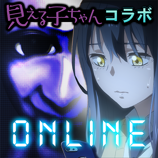 青鬼オンライン Apps On Google Play