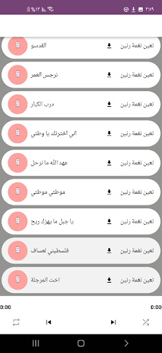 Android application اناشيد وطنية حماسية screenshort