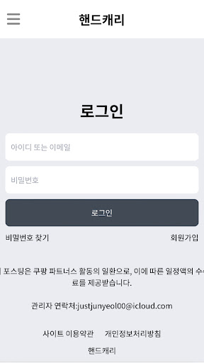 핸드캐리 Screen 2