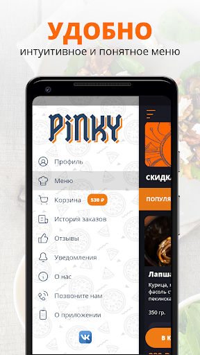Pinky FOOD | Пермь Screen 2