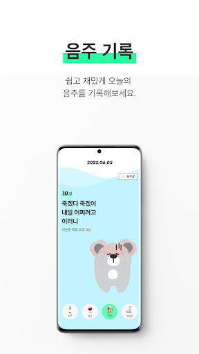 술렁술렁 Screen 3