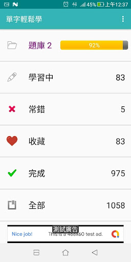 Android application Learning Chinese Vocabulary screenshort