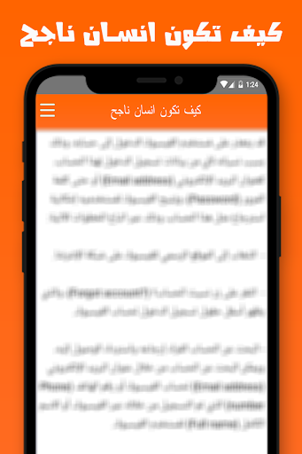 طرق كي تكون ناجح في حياتك Screen 2