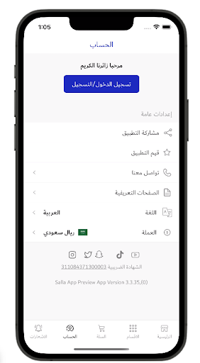 بلو براند Screen 3