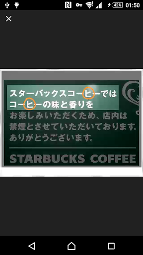 2 Hour Katakana Screen 3