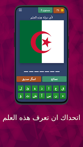 اتحداك ان تعرف هذه العلم