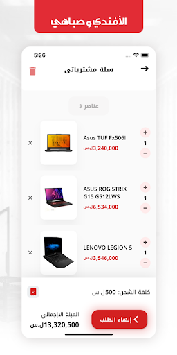 الأفندي وصباهي