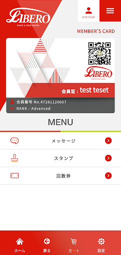 Android application Libero Studio screenshort