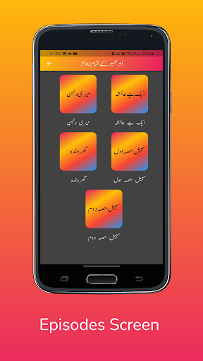 Urdu Novel Ghar Screen 2