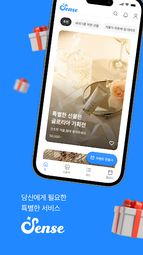 Android application SENSE screenshort