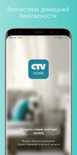 Android application CTV Home screenshort