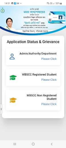 Android application WBSCC App screenshort