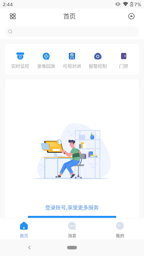 Android application EZIP screenshort
