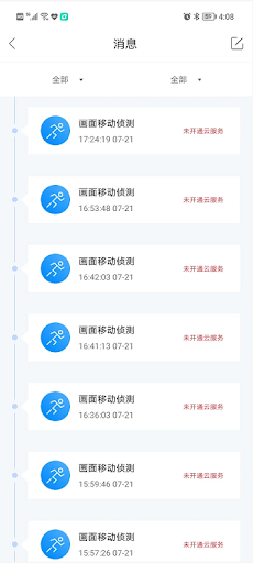 小C在家 Screen 3