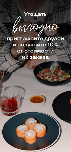 Сушкоф и пицца: доставка еды Screen 3