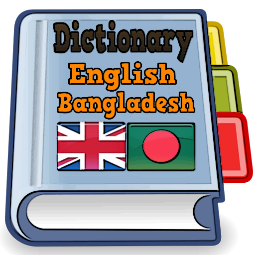 English Bangladesh Dictionary logo